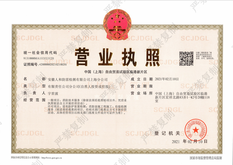 上海分公司